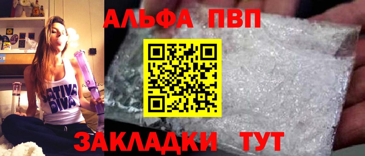 Гусь-Хрустальный  Alpha PVP VHQ  Вход с VPN  A PVP  Alpha-PVP мука 