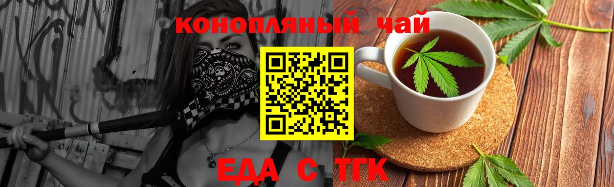 Гусь-Хрустальный  Печенье с ТГК конопля  Вход с VPN 