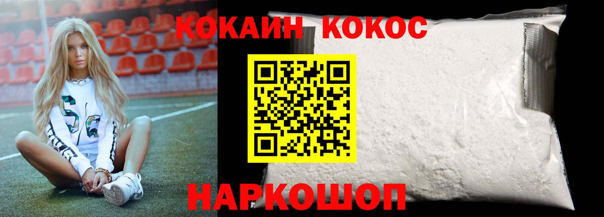 Кокаин Перу Гусь-Хрустальный