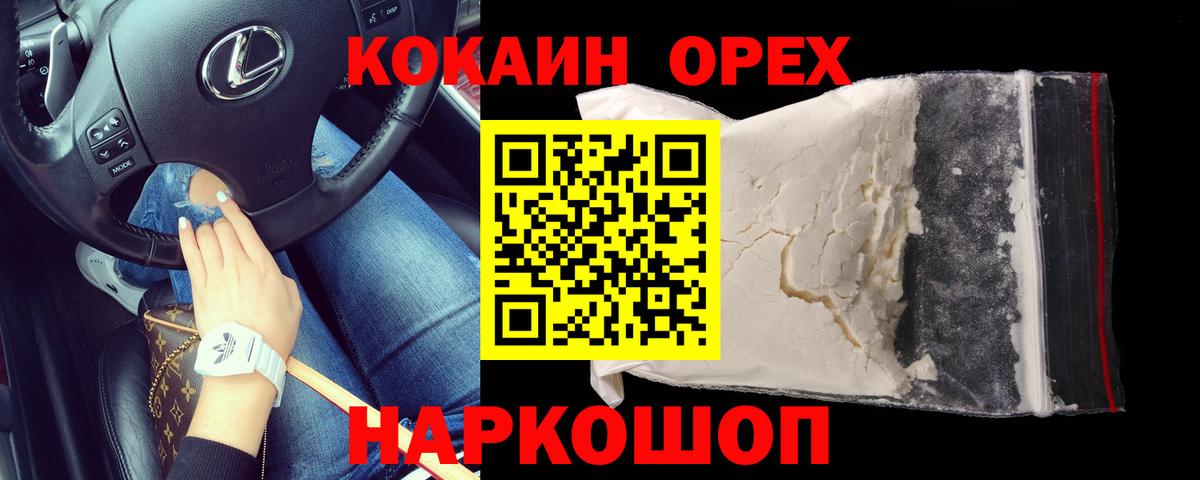 Кокаин Боливия  Кокаин Columbia  Гусь-Хрустальный  Вход с VPN 