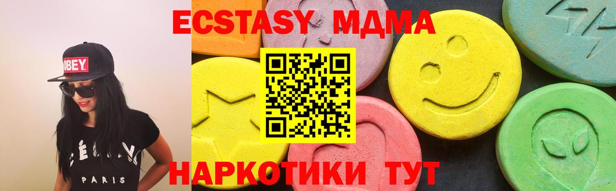 Ecstasy  Вход с VPN  ЭКСТАЗИ TESLA  Гусь-Хрустальный  ЭКСТАЗИ таблы 