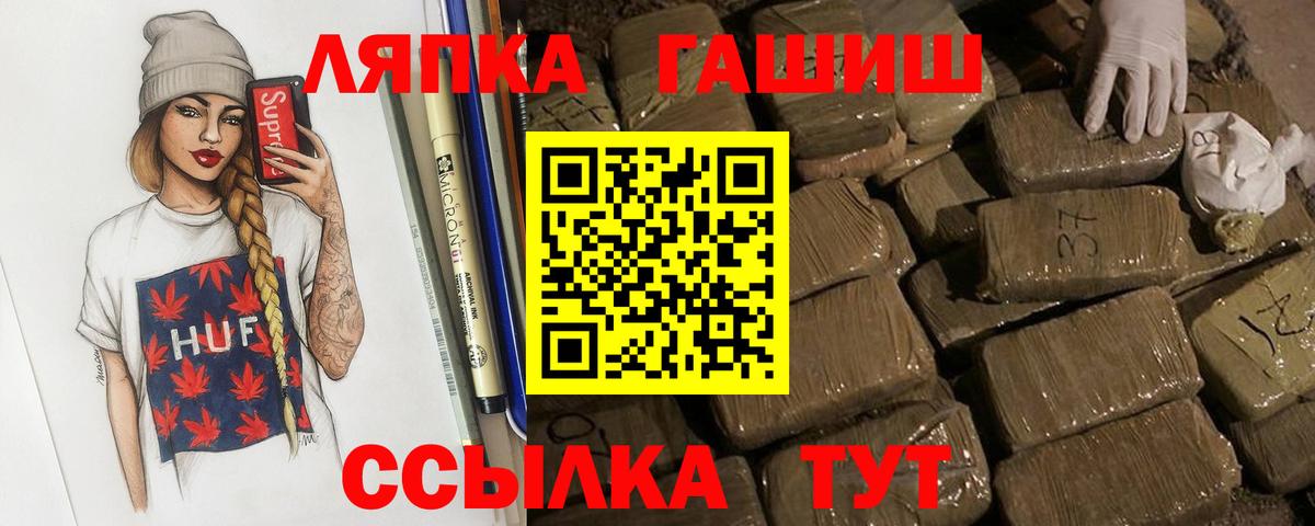 Гашиш Cannabis  Вход с VPN  Гусь-Хрустальный 