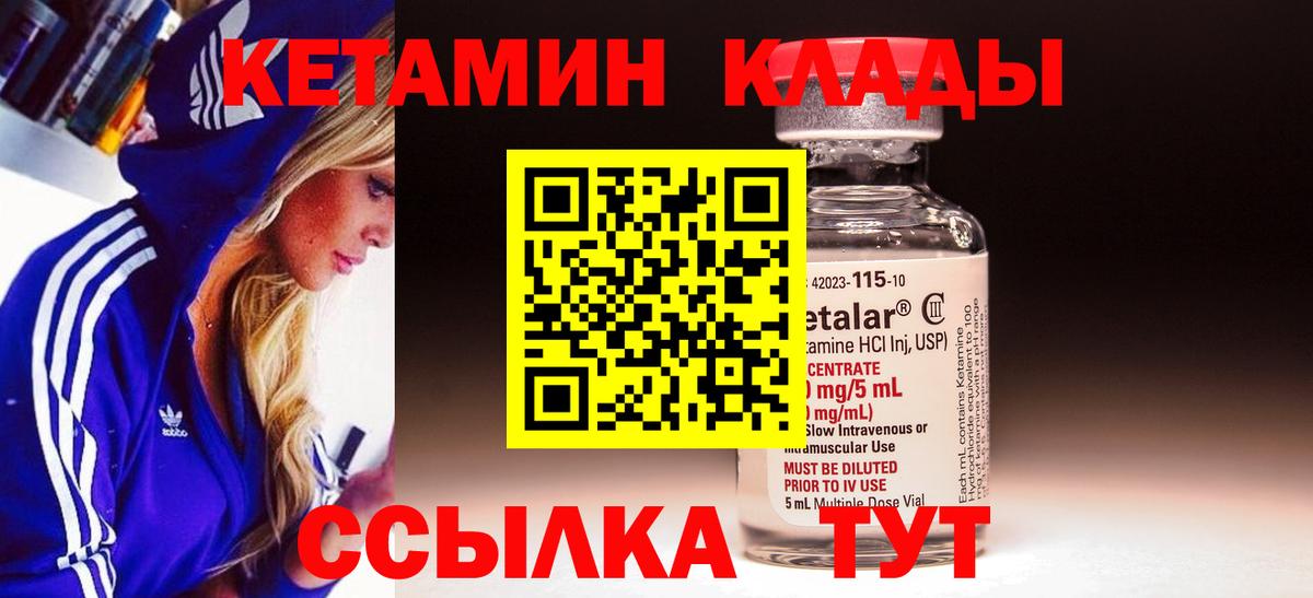 Гусь-Хрустальный  Кетамин ketamine  Кетамин ketamine  Вход с VPN 
