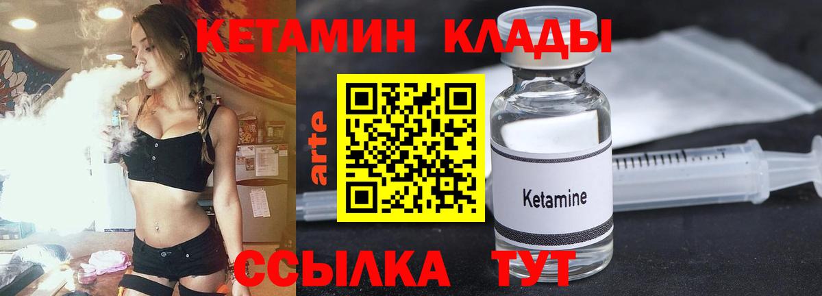 КЕТАМИН ketamine Гусь-Хрустальный