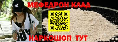 мефедрон VHQ Волгодонск