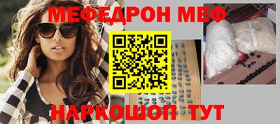мефедрон VHQ Волгодонск