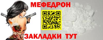 мефедрон VHQ Волгодонск