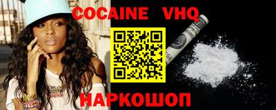 мефедрон VHQ Волгодонск