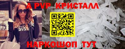 apvp Волжск
