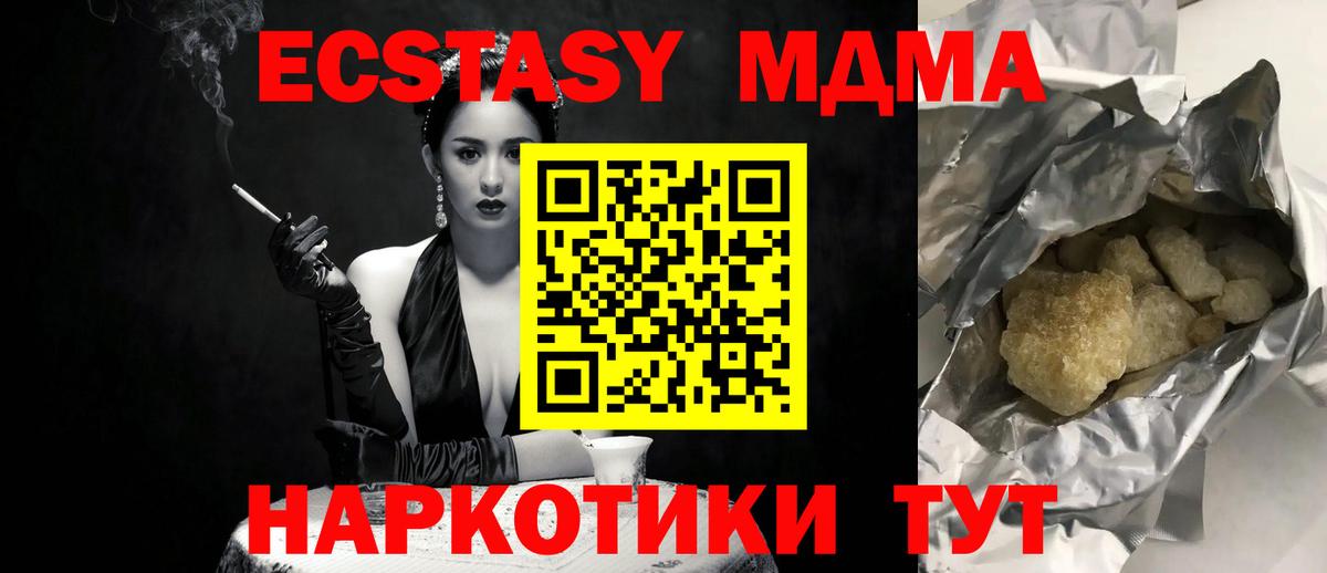 MDMA crystal  Вход с VPN  Гусь-Хрустальный  MDMA crystal 