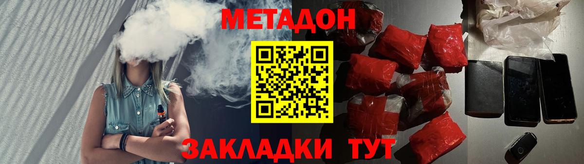 МЕТАДОН кристалл  Вход с VPN  Гусь-Хрустальный 
