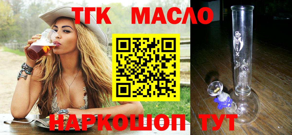 где продают   ТГК Wax  Вход с VPN  Гусь-Хрустальный 