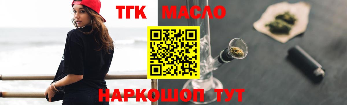 Дистиллят ТГК гашишное масло Гусь-Хрустальный